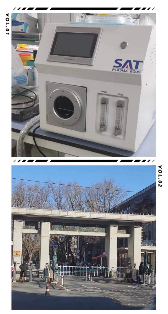 北京大学设备安装